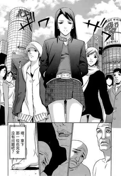 [Psycho] Aki (Kyokugen Gangu) 4 King Club 隐形轮奸爱豆 [Chinese] [高端※心海汉化组]