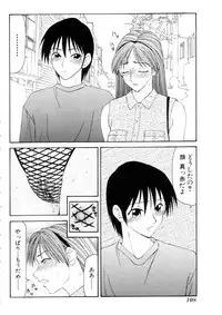 [Ikoma Ippei] Namanie Kuroobi Shoujo