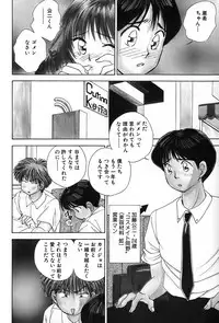 [Suuchin] Cut inn Keita 2