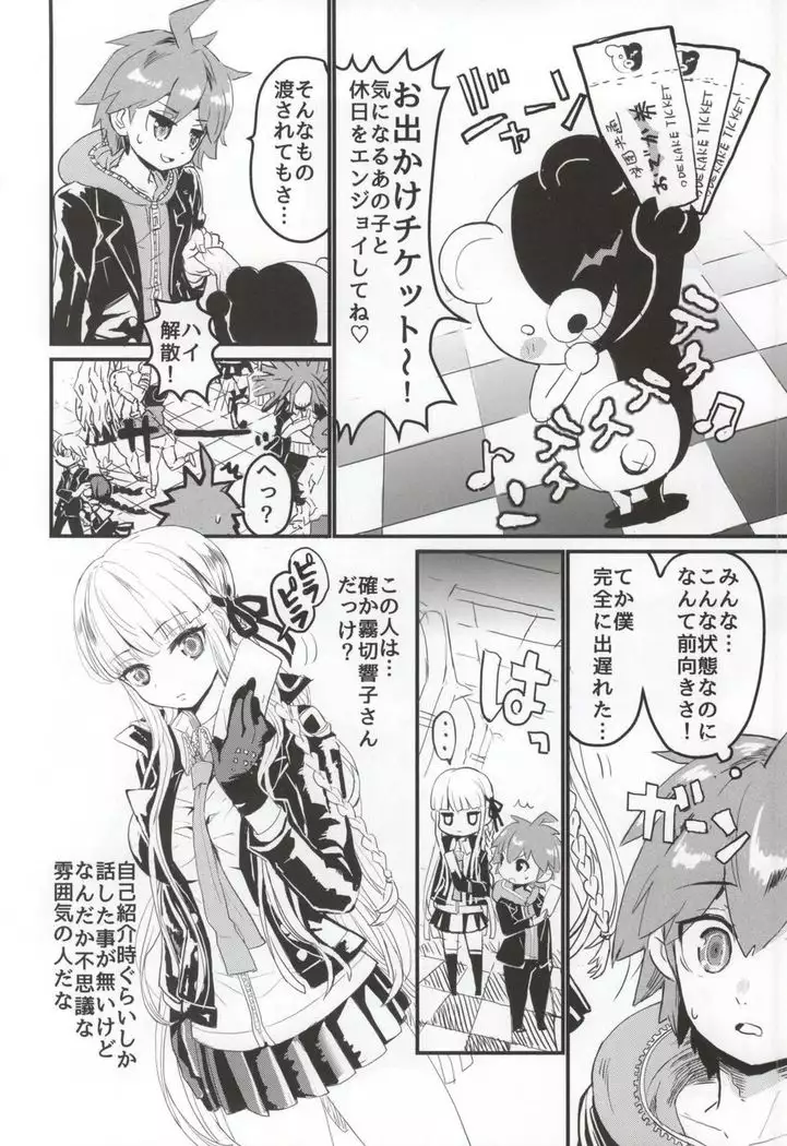 Kirigiri-san to Issho ni School Mode
