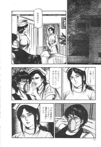 [Sanjou Tomomi] Shiro no Mokushiroku Vol. 1 - Sei Shojo Shion no Shou