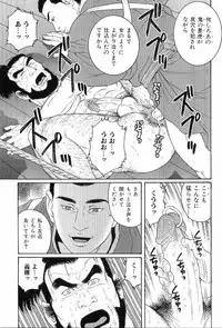 [Anthology] Kinniku Otoko Vol. 8