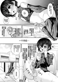 [Shindou Hajime] Bondage Majo no Isekai Shoukan Shota Sakusei Gishiki Ch. 3 [Chinese] [丧尸×无毒汉化]