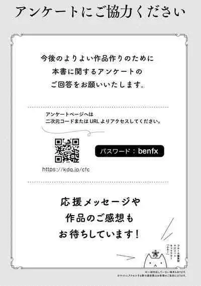 Instant Ad-lib Lover Debut! | 临场即兴恋人 Debut!