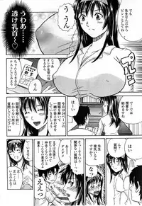 Comic ChoiS Vol.8
