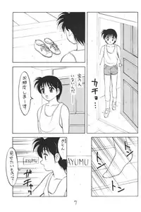 (CR14) [DRIFTas (Various)] Otokonoko Bon