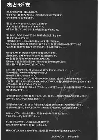 (COMIC1☆3) [Shuudan Bouryoku (Murasaki Syu)] Neko Zyarashi (Natsume Yuujin-chou) [Chinese] [猫语汉化组]