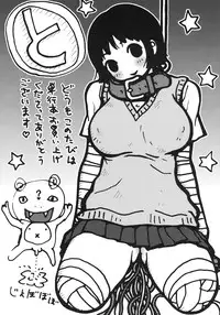 [Machino Henmaru] Kakkoii Jitensha