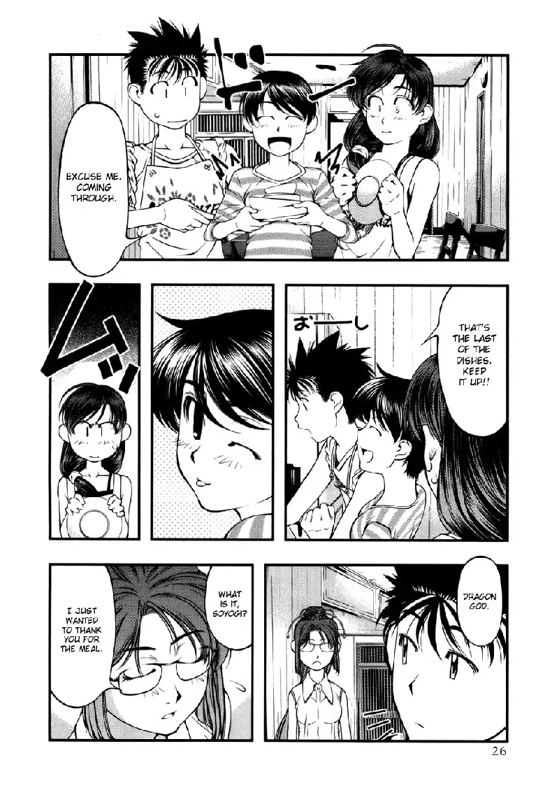 Umi No Misaki V6 - Ch45
