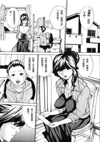 Mesuhaha Rankou Kanzenban