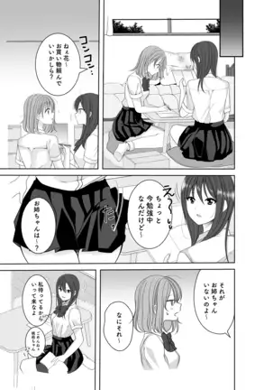 Secret Triangle Love