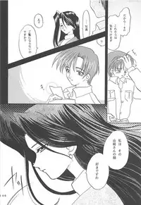 (C57) [PLUM (Kisaragi Kanna)] MILKY SELECTION (To Heart, White Album)