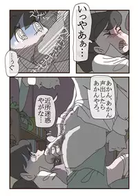 [momo] しずかちゃんの悲劇【1】～【7】まとめ15 p (Doraemon)