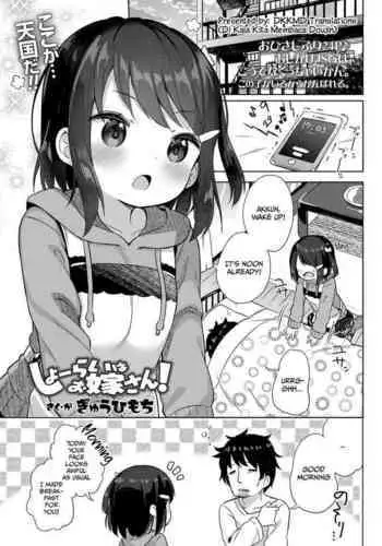 君の夢が終わるまで。