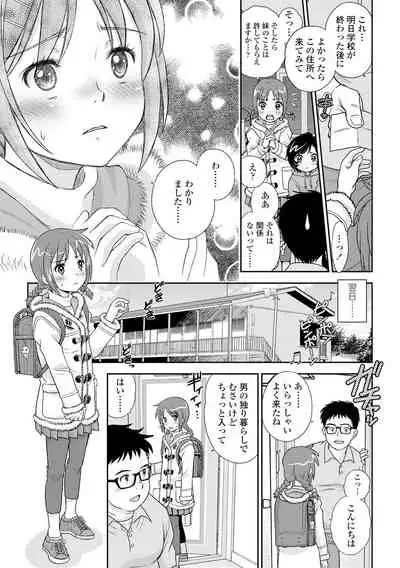 Shoujo Kikou - A Little Girl's Journey