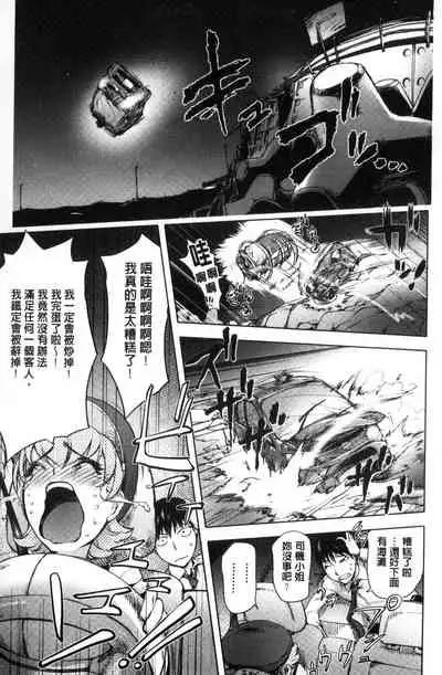 Yoridori Bitch