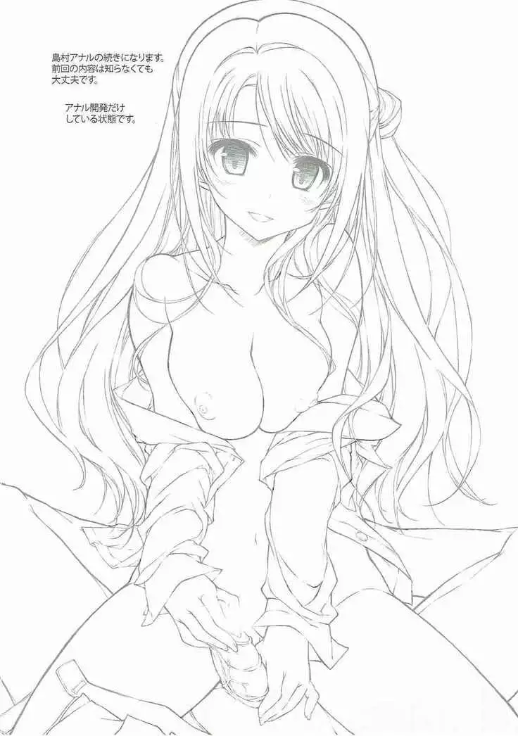 SEXとわたし