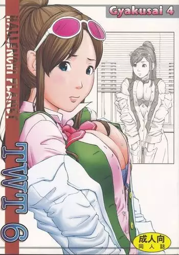 (C67) [Hallenchi Planet (Tateno Tomoki)] TWT 2 (Phoenix Wright 3)