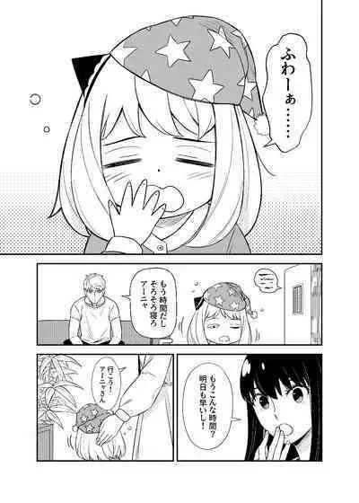 HONEY TRAP PART 1