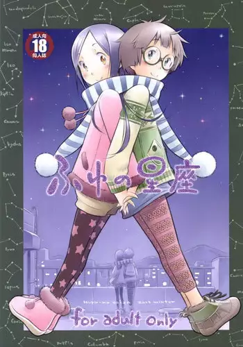 (C72) [Mayonnaise Bakufu (Sekihan)] Watashi no sukina Onee-san