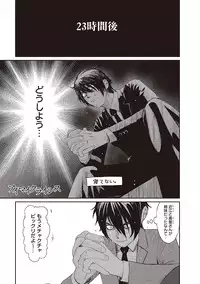 [Ryoh-zoh] Ai Mai Crisis Ch. 1-3