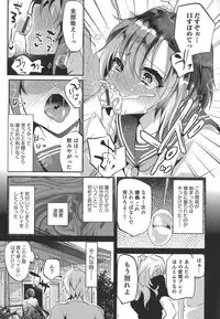 [Anthology] Otokonoko Heaven's Door 1