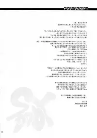 [MASULAO MAXIMUM (Kazekawa Nagi)] SMBX (Utawarerumono)