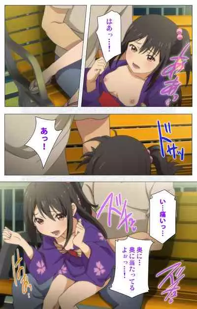 Shoujo Ramune Vol.5