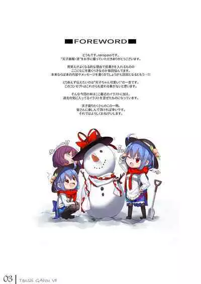 Tenshi Gahou VII + C91 Omake Bon