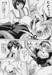 (SC31) [Bump Squad Wolfsbane (Uru fusube in)] ANATOMIA ALICE (Rozen Maiden)
