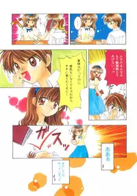 [Usami Wataru] Shojo tsushin