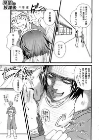 Karyou Gakuen Daigaku 2006-12 Vol.2
