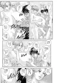 [Nishimaki Tohru] Double Titillation Ch.11-17