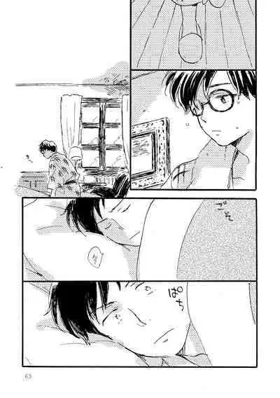 Sono Ao ni Haru wo miru