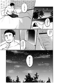 [Boku (Various)] Meoto Keiri Omnibus [Digital]
