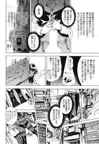 [Aoyama Akira] Sex and the Bitch City