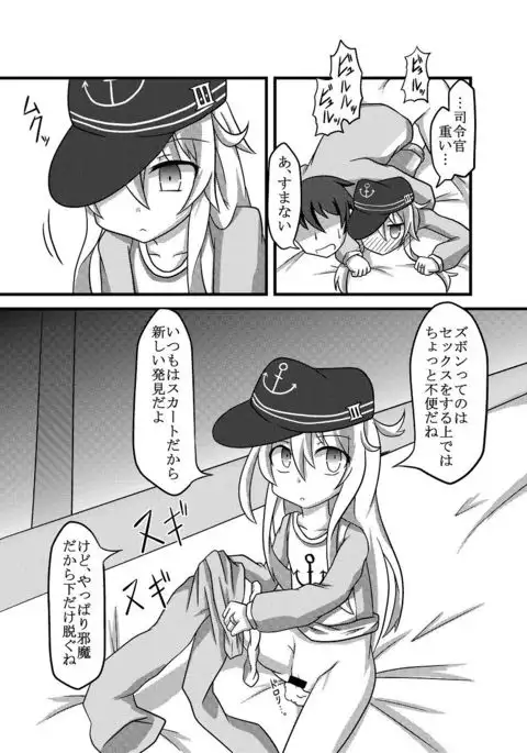 Hibiki-chan to Pajama de Ecchi