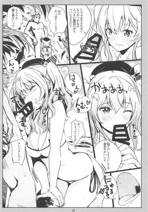 Kashima to Icha Love Umi Date