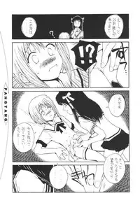 Pang Tang (Fruits Basket)