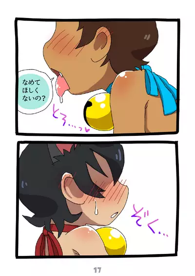 グルーーーーミング！