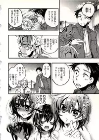 [James Hotate] Niizuma no Sodate Kata 1