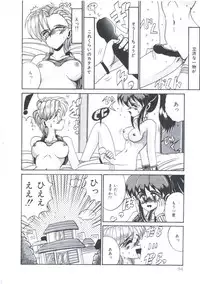 [Irotsuki Sakari] Kawareteru Himegimi