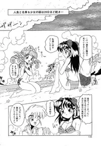 [Tom Tamio] Futari Monogatari