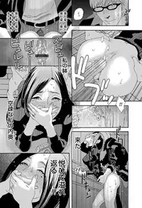 [Tenjiku Rounin] 肉の塔 Ch. 01-07