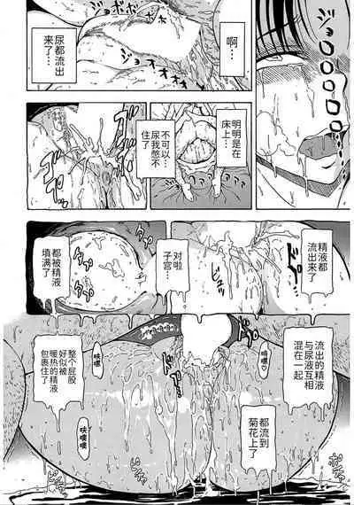 [Hakaba] Onna Kyoushi Ichikawa Miyuki [Chinese] [BLUE氪个人翻译]
