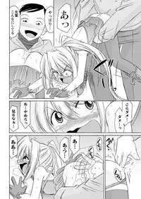 Men's Young Special IKAZUCHI 2011-06 Vol.18 [Digital]