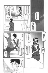 [Sanbun Kyoden] Fuyu no Ajisai [Chinese]