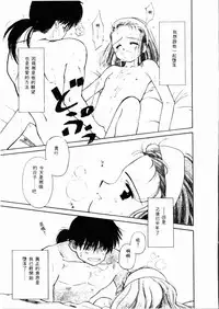 [Ditama Bow] Sei Naru Gyouzui [Chinese]