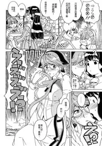 Load of Trash Kanzenban Ch. 1-19
