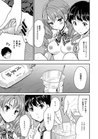 COMIC Ananga Ranga Vol. 12 [Digital]